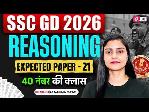 SSC GD REASONING PRACTICE SET 2026 | SSC GD EXPECTED QUESTIONS 2026 | BY GARIMA MA'AM | TESTBOOK #21