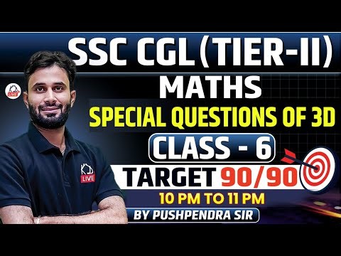 SSC CGL TIER- II | MATHS | COMPLETE REVISION OF TRIGONOMETRY | CLASS 06 | By Pushpendra Sir