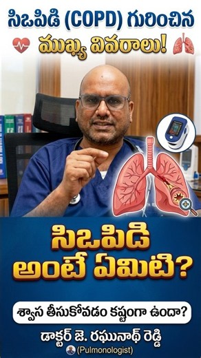 COPD Explained: Know the Warning Signs Before It’s Too Late | Dr. Raghunath Reddy, Pulmonologist
