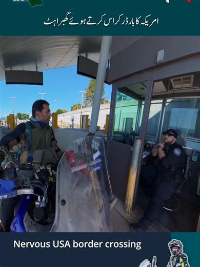 Nervous USA Border Crossing Experience