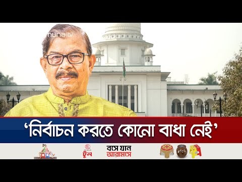 ঋণখেলাপির তালিকা থেকে মান্নার নাম বাদ দেওয়ার নির্দেশ চেম্বার আদালত | Manna | Jamuna TV