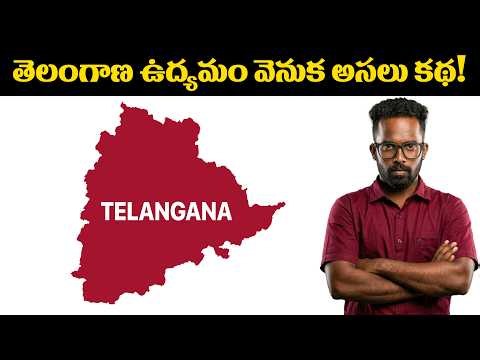 The Untold Story Behind the Telangana Movement | Full History Explained