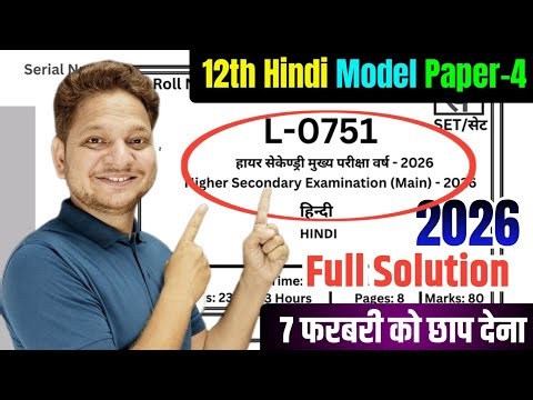 Class-12th Hindi Model Paper 2026 | Mp Board Hindi paper solution Board Exam 2026 /Part-4 Class-12th