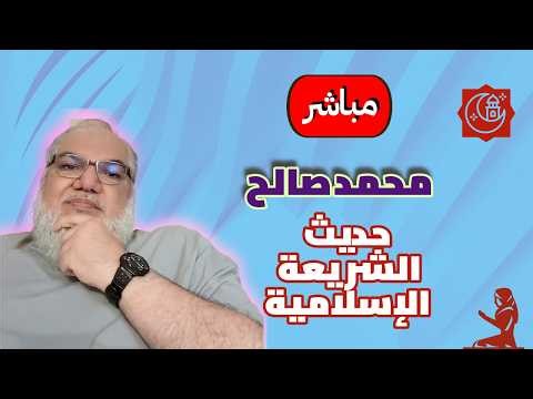 محمد صالح مباشر