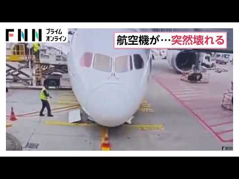ルフトハンザ機の前脚が突然破損、乗務員ら数人負傷 機体が地面にたたきつけられる 原因調査（2026年06月05日）
