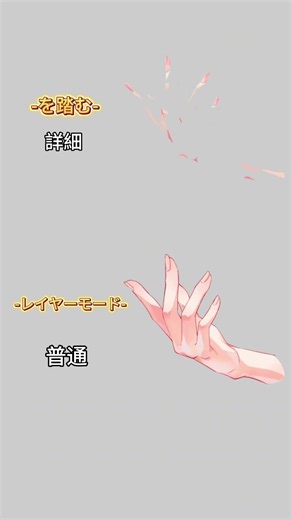 手技のチュートリアルはこちら！一緒に練習しましょう！#デジタルアニメアート #アート #デジタルドロー #描画 #iPadProアート #アニメーション