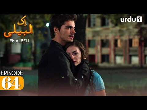 Ek Albeli | Episode 64 | Turkish Drama | Sunshine Girls | Güneşin Kızları | 3 May 2026