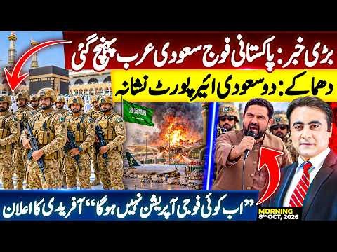 BIG News: Pakistan ARMY arrives in Saudi Arabia | Two Saudi airports TARGETED | Mansoor Ali Khan