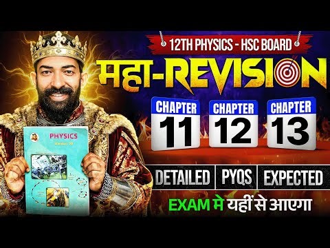 🔴 LIVE - 12th Physics Maharevision Chapter 11,12 & 13 | Class 12 HSC Board 2026 | 18 Marks Fixed 🎯