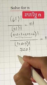 A Factorial Equation #math #mathzone #shorts #short #shortsviral
