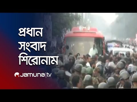 সন্ধ্যার প্রধান সংবাদ শিরোনাম | Latest News Headlines | 7 PM | 26 December 2025 | Jamuna TV