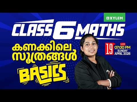 Class 6 Maths Basics | കണക്കിലെ പ്രധാന സൂത്രങ്ങൾ | Xylem Class 6
