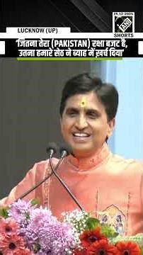 Kumar Vishwas cracks sharp wit comparing Pakistan’s defense budget to extravagant wedding spending