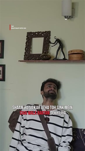 Dhokha ho gaya!😢 #TSP #TheScreenPatti