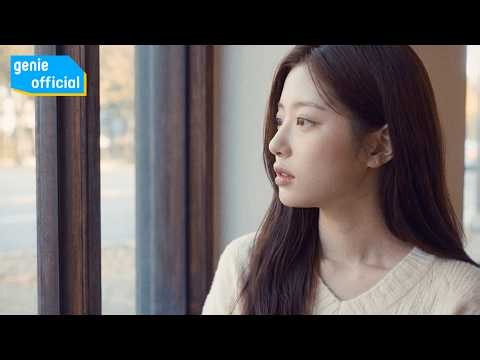 차가을 Cha ga eul - 가을이 끝나기 전에 헤어지자 Before Autumn′s Over Official M/V