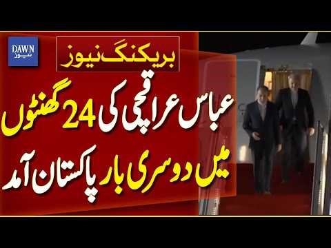 Iranian Foreign Minister Visits Pakistan Again Within 24 Hours | Breaking News | Dawn News