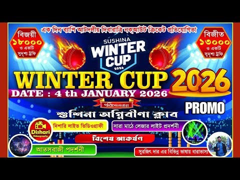 GHATAL WINTER CUP 2026 🏆 (Shorthand Cricket) PROMO
