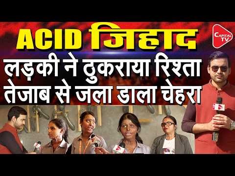 Acid Attack Survivors' Revelations Spark Uproar, Jihadis Exposed, Women Empowerment | Capital TV