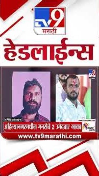 Tv9 Marathi News Top Headline Today | 1 January 2026 | 8 PM | 4 Minute 24 Headline Maharashtra