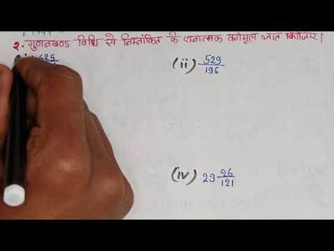 Up board Solutions for Class 8 maths|Chapter 2|abhyas 2(b)|वर्ग- वर्गमूल||Que.1से7|KuldeepNarayanSir