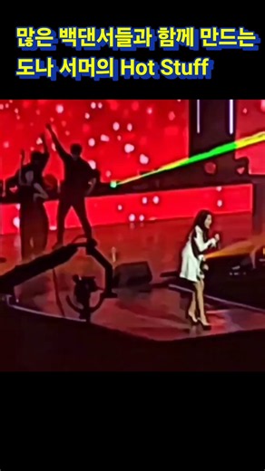 박혜신 : Hot Stuff (메들리, 원곡 도나 서머, Donna Summer, 현역가왕) 2024 제14회 창원 시민의날 기념식 및 축하음악회 @ 창원체육관 (24. 7. 1)