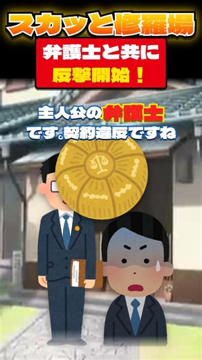 結婚式前日に私を追放し浮気相手を呼んだ婚約者の末路 #Shorts