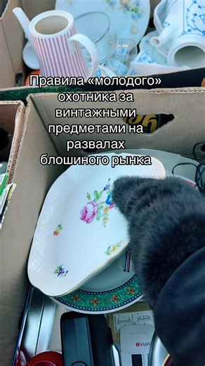 Vintage Collecting Tips for Flea Market Finds