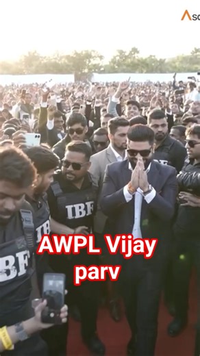 ✅👑👑 AWPL विजय पर्व #awpl #motivation #sanjeevkumar #shortsfeed #highlights #youtubeshorts #non