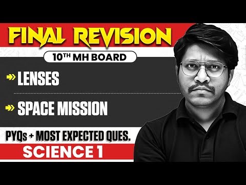 🚨Final Revision Science 1 (Physics) Class 10 | IMP Concepts + PYQs + Expected Qs | MH Board