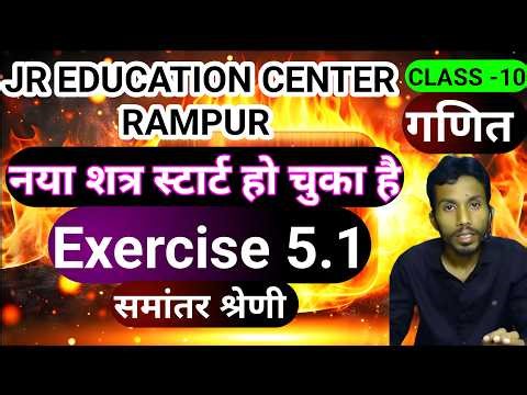 Class 10 MATH || chapter 3.2 (session-2026-2027)II Linear eqation in two veriable