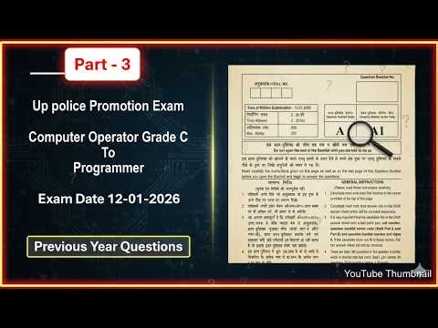 Part-3 UP Police Promotion | Computer Operator to Programmer | PYQ Solved | With Explanation