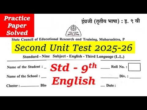 Second term exam 2026 class 9 english | class 9 english second term exam question paper with answers