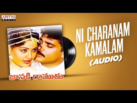 Ni Charanam Kamalam Song | Janaki Ramudu | Nagarjuna, Vijayashanthi | KV Mahadevan | SPB | S. Janaki