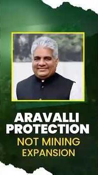 Aravalli पर सुप्रीम कोर्ट का फैसला संरक्षण के लिए, खनन को बढ़ावा नहीं: Bhupendra Yadav