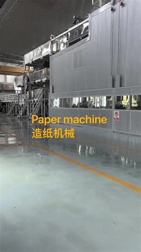 Energy-saving, High-output, High-efficiency — Our Papermaking Machinery is the Choice! #Paper #machine #PaperMachinery #PaperIndustry #foryoupage