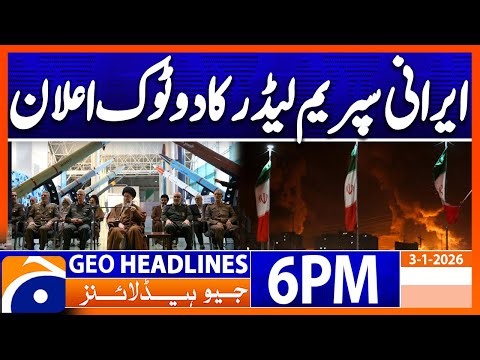 𝐔𝐒 𝐯𝐬 𝐈𝐑𝐀𝐍 - 𝐒𝐢𝐭𝐮𝐚𝐭𝐢𝐨𝐧 𝐓𝐞𝐧𝐬𝐞..!! | Headlines Geo News 6 PM (3rd Jan 2026)