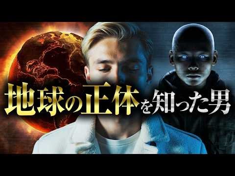 【衝撃】誰かが地球を守っている…天才博士が語る宇宙人の正体と「地球の真実」とは？