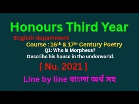 Who is Morpheus? Describe his house in the underworld, 16th & 17th Century Poetry | Honours 3rd Year