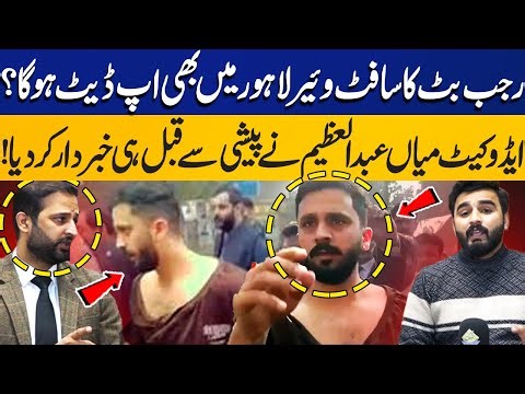 Rajab Butt Software Update? Lahore Lawyers Warning to Youtuber | Advocate Mian Abdul Azeem Interview