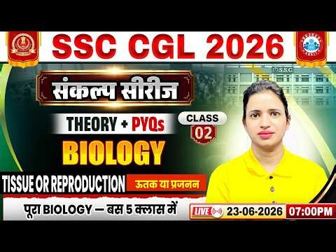 SSC CGL Biology 2026 | Tissue or Reproduction Theory + PYQs | Sankalp Series Class 02
