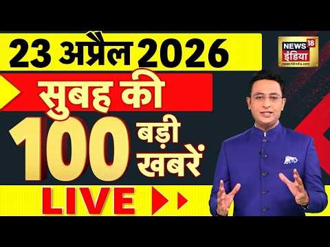Today's Breaking News: US Iran Ceasefire | Hormuz | West Bengal Voting | TMC | CRPF | BJP | Congress