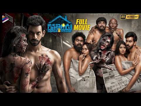 Chithakkotudu 2 Telugu Full Movie 4K | Santhosh P Jayakumar | Akrithi Singh | Telugu Romantic Movie