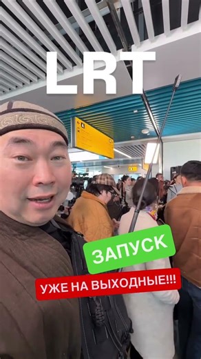 Когда LRT??? @cts_kz