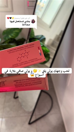 كريم سحري لتجميل الوجه من شيمو بيوتي