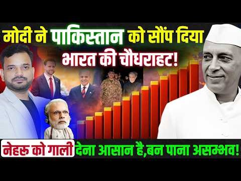 Foreign policy of India during Pt Jawaharlal Nehru and Narendra Modi?In US Iran war, where is India?