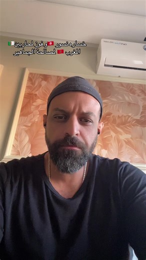 مصر و الجزائر بالعلامة الكاملة و تعثر تونس و المغرب لتصحيح الأوضاع وفرصه للركراكي بالعوده و الوصول لأبعد نقطة في كاس الأمم الأفريقية #المغرب🇲🇦 #الجزائر #كاس_الامم_الافريقية #مصر #تونس @Morocco 🇲🇦 @TotalEnergies AFCON 2025 @beIN SPORTS @الاتحاد المصري لكرة القدم- EFA @الرجاء البيضاوي💚💚 @Wydad Women Football Club @KoraPlus @MBC مصر @Maroc Telecom @الاتحاد الجزائري لكرة القدم ✓ @tunisia footballtunisia 🇹🇳