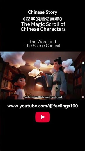 云 yún，雨 yǔ | cloud, rain - Chinese Character Tutorial #中文 #Mandarin #learnchinese