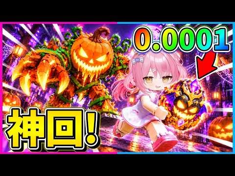 【ロブロックス】Divineより強い卵が出た！ハロウィン限定の卵を盗みまくるロブロックス！！！【Roblox/ブレインロット/ネオンch/ゆっくり実況】