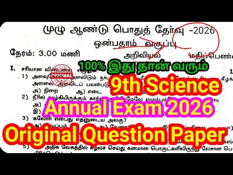 9th Science Annual Exam Question paper 2026 | important Original | 9th Science Annual Question 2026