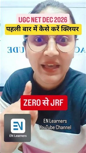 UGC NET JRF 2026 | Zero से JRF #ugcnet #jrf #ugcnet2026 #ugcnetpaper1 #ugcnetpreparation